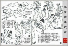 中越互換女戰俘場景