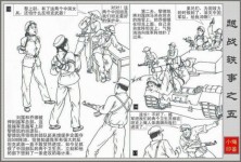 中越互換女戰俘場景