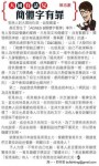 陶傑:太監自殘
