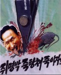 朝鲜：要用特异手段把李明博从地球上铲除