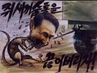 朝鲜：要用特异手段把李明博从地球上铲除