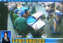 湖北荊州跳下手術台打醫生患者被監視居住