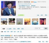 崔永元微博斥湖南省教育厅:不努力不作为不要脸