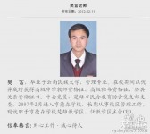 轉貼：我爹是公安局長，我們全家都是公務員！