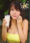 小布 巨乳解放
