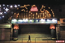 香港大富豪夜總會今晚結業