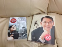 今天2012香港書展買的兩本書