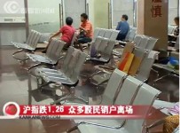 A股大跌 上海一女股民：电脑蒸发掉我2套房子