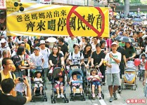 親子齊心反洗腦 9萬人上街