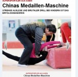 中国只是在培养赢得奥运奖牌的机器