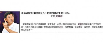 新華社記者預知退賽　疑涉巨額商業利益 全國爭說劉翔真假
