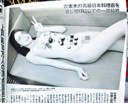 中國官員赴日嫖AV女優