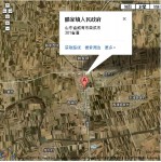 山东访民镇政府大院引爆炸药