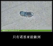 只有诺基亚能做到