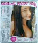 崩奶妹po照網友驚呼「露點」