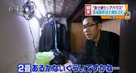 [轉貼] 日本劏房