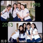 女神都是从屌丝过来的（亮点自寻）