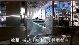 法國香榭麗舍大道很可怕