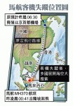離奇空難　馬航客機　載239人失蹤