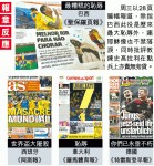 慘遭德國血洗7:1　森巴國殤