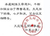 新鲜爆逗的七夕段子·