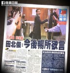 田北俊被撤销全国政协委员资格
