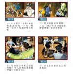 友伴前摑警hiphop少年被捕