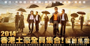 《竊聽風雲3》：共你癡癡愛在