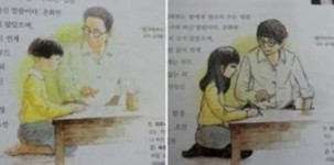 學生課本塗鴉的藝術~