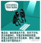 [轉帖]被洗腦中國人常說的十句話