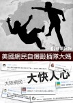 美網民自爆毆插隊大媽 「大快人心」