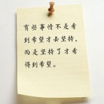 2015 年，請把這 9 句話寫在你的辦公桌上！