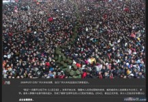 知唔知咩叫做春運