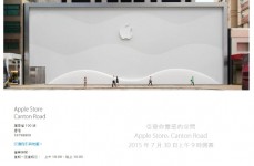 廣東道Apple Store 7.30開幕