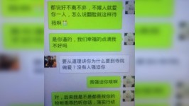 淫僧用「舔功」為處女醫病 致對方懷龍鳳胎