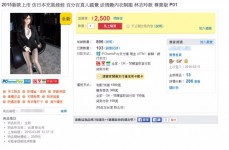 網購林志玲充氣娃娃，結果...
