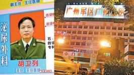 接受唔到別人子孫根 內地男移植後切除