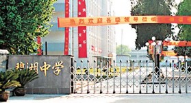 同學收300元設陷阱，浙江逾10女生被姦