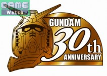 高達 30周年，推出1:1 紀念模型