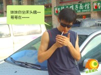 超级搞笑的真人漫画1