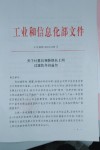 中國擬由1/7 起出售個人電腦要安裝監察軟件
