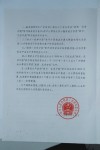 中國擬由1/7 起出售個人電腦要安裝監察軟件
