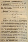 文革时的课本