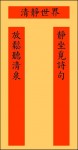 搞笑廁所對聯