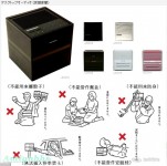 日本家電註意事項   [11P]