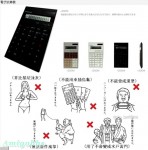日本家電註意事項   [11P]