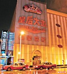 深圳掃蕩港人濫藥蒲點