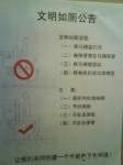 听说你不会上厕所(图)