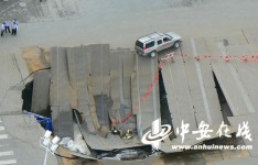 安徽合肥路面坍塌 出租车和摩托车掉入塌陷区