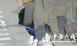 安徽合肥路面坍塌 出租车和摩托车掉入塌陷区